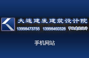 大(dà)連建發建築設計(jì)院